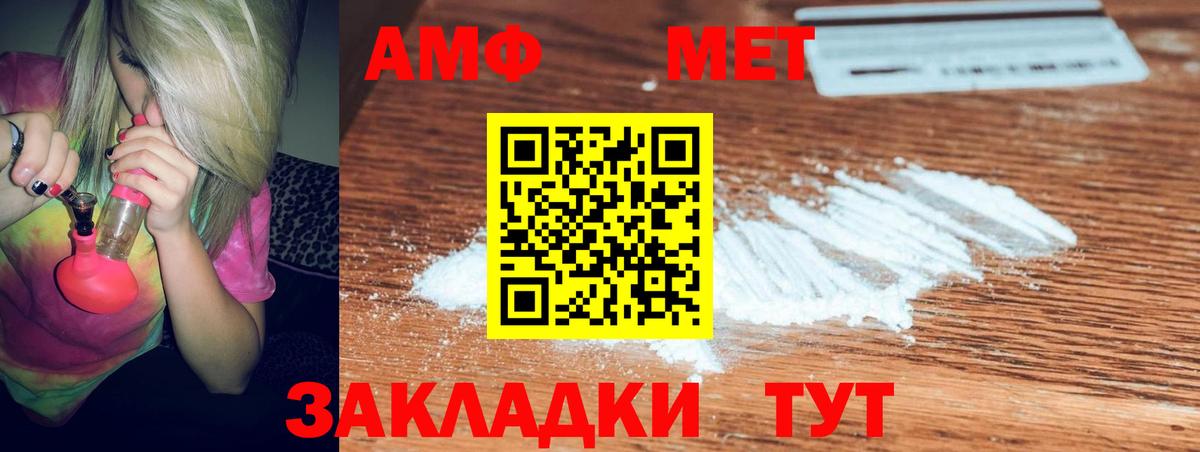 АМФЕТАМИН VHQ  Вход с VPN  Кувандык 