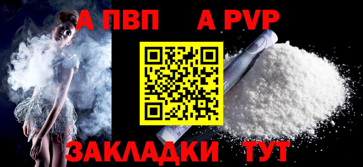 Кувандык  A PVP Соль  Alpha-PVP  Вход с VPN 