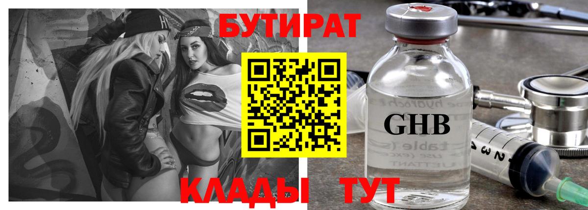 Кувандык  APVP СОЛЬ   ГАШ  Меф МЯУ МЯУ   Гашиш  Вход с VPN  Конопля 
