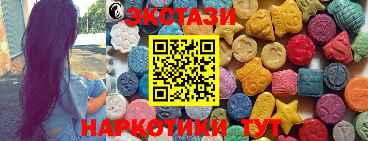 ЭКСТАЗИ XTC Кувандык