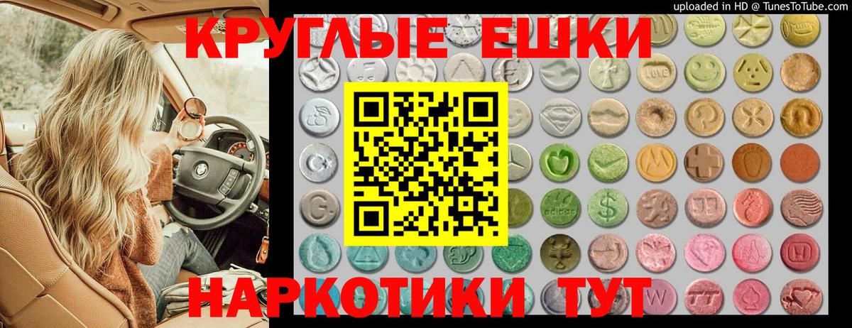 гидра ТОР  Экстази MDMA  Вход с VPN  Кувандык  Экстази 