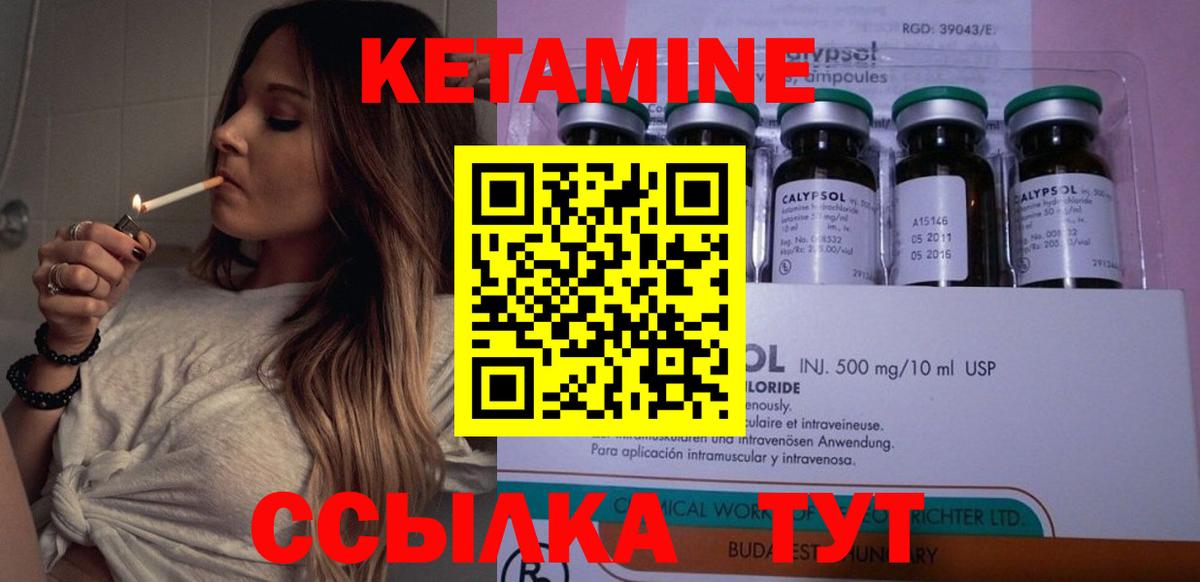 Кувандык  Кетамин ketamine  Кетамин ketamine  Вход с VPN 