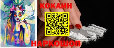 кокаин VHQ Камышлов