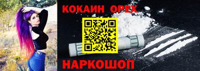 кокаин VHQ Канаш