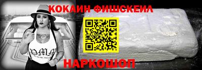 кокаин VHQ Канаш