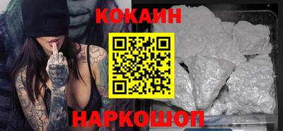кокаин VHQ Камышлов