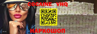кокаин VHQ Камышлов