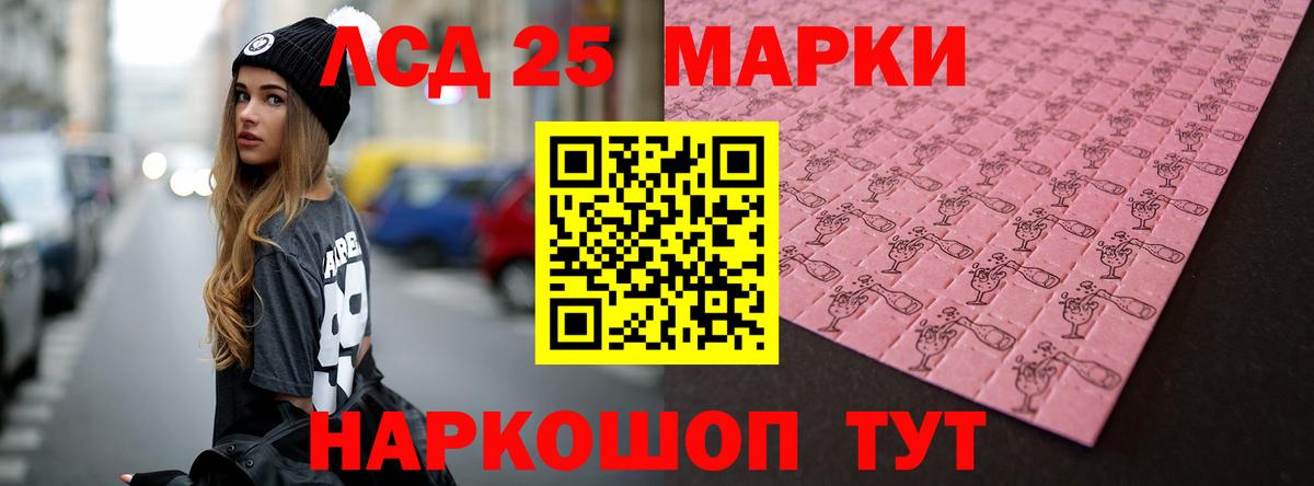 ЛСД экстази кислота Кувандык