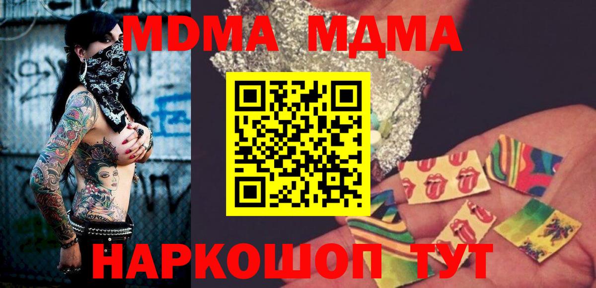 Кувандык  МДМА молли  Вход с VPN 