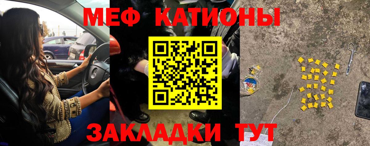 Мефедрон Кувандык