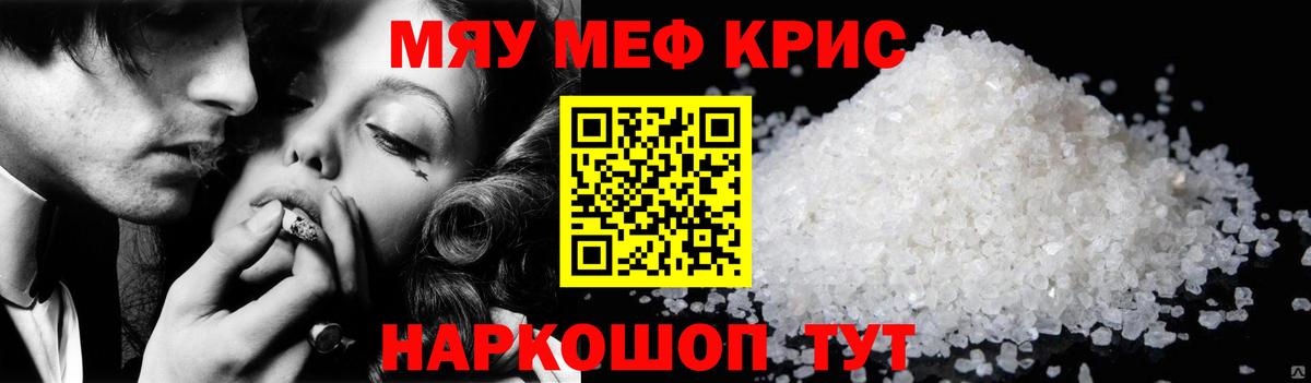 цены   МЯУ-МЯУ мяу мяу  МЕФ 4 MMC  Вход с VPN  Кувандык 