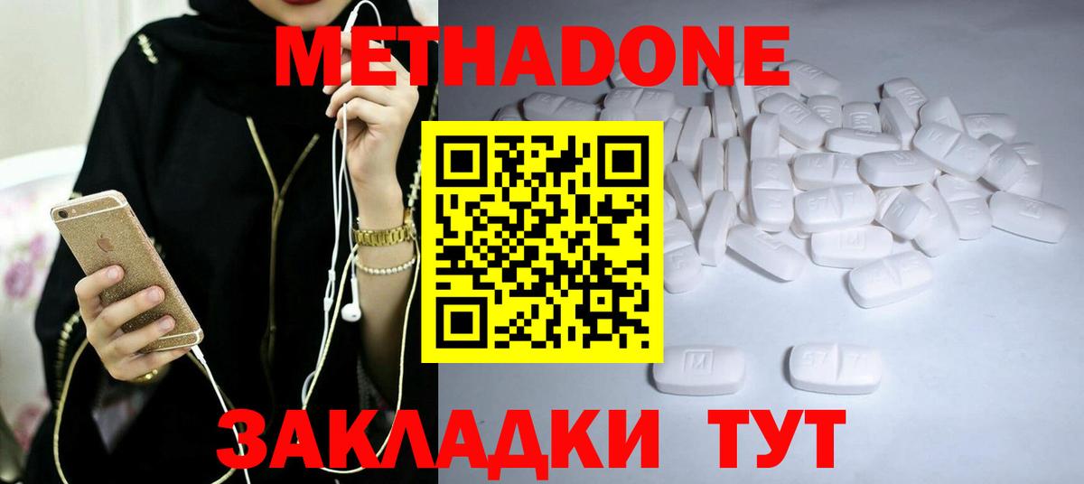 hydra ONION  Вход с VPN  Кувандык  МЕТАДОН белоснежный 