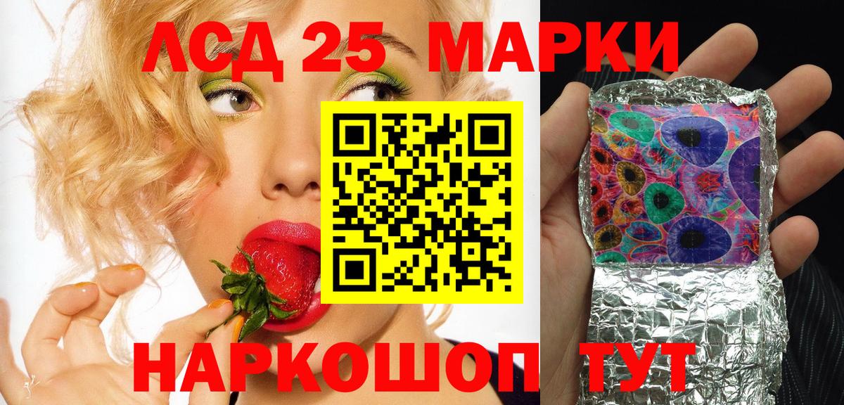 Марки NBOMe 1,5мг Кувандык
