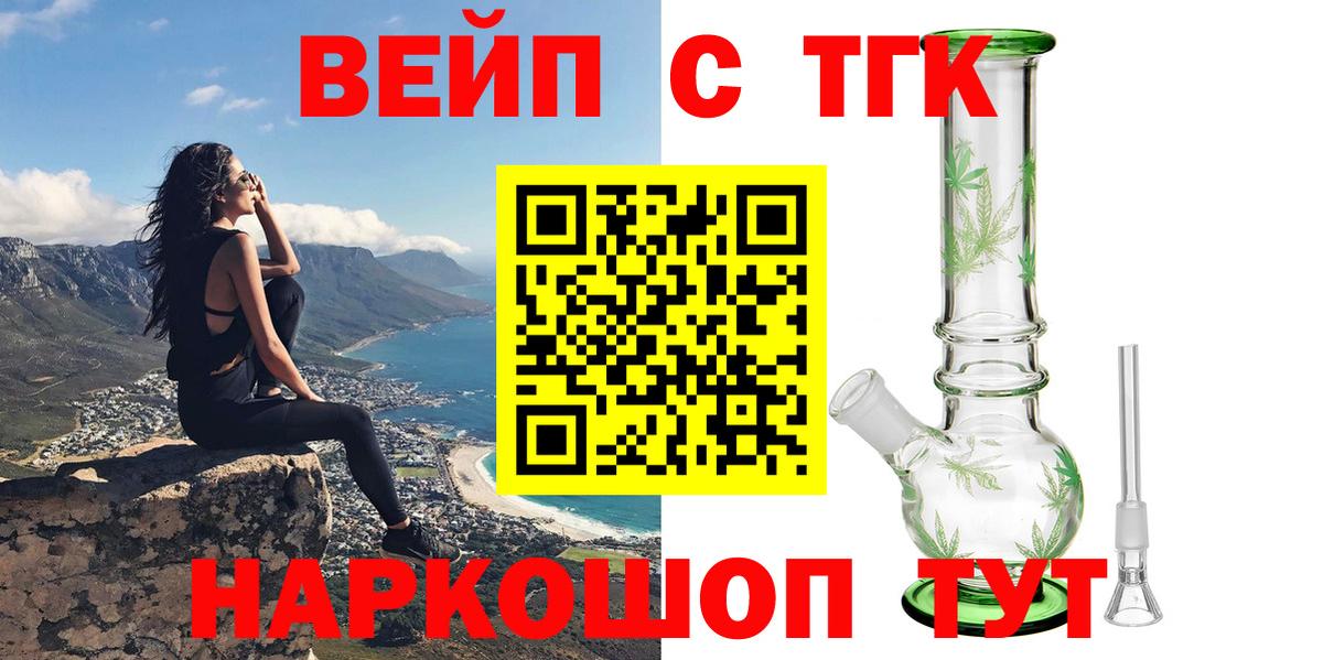 ТГК THC oil Кувандык