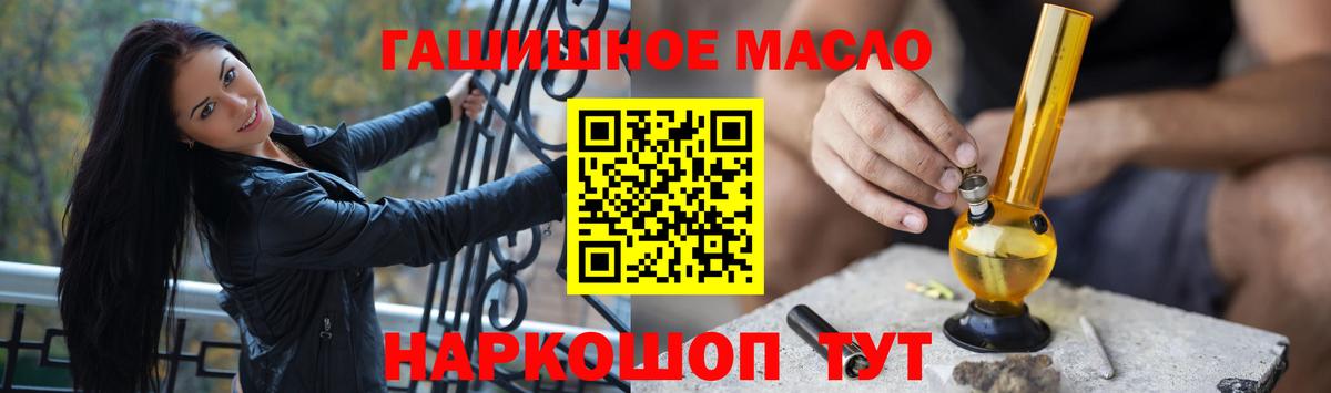 ТГК гашишное масло  Вход с VPN  Кувандык  ТГК Wax 